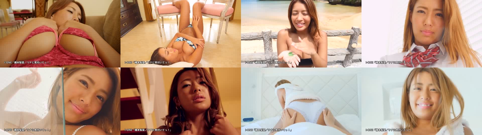 橋本梨菜 · LCBD-01055 · リナに気付いてっ 预览图